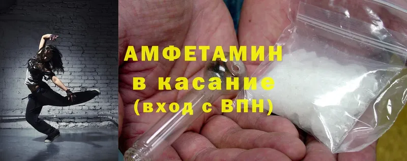 сколько стоит  Зарайск  Amphetamine 97% 