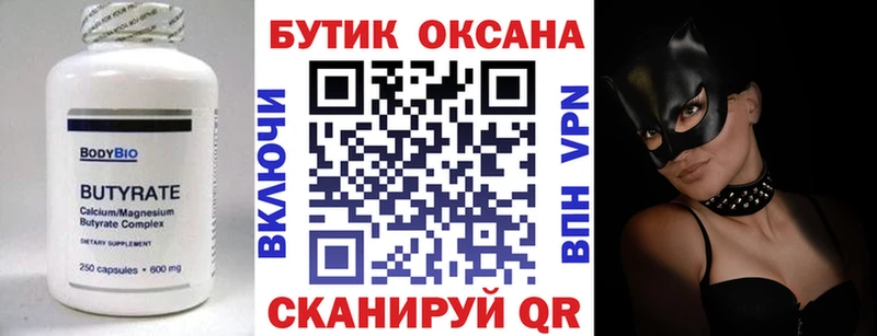 Бутират 1.4BDO  гидра как зайти  Зарайск 