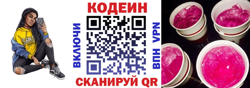 Кодеиновый сироп Lean напиток Lean (лин)  mega вход  Зарайск 