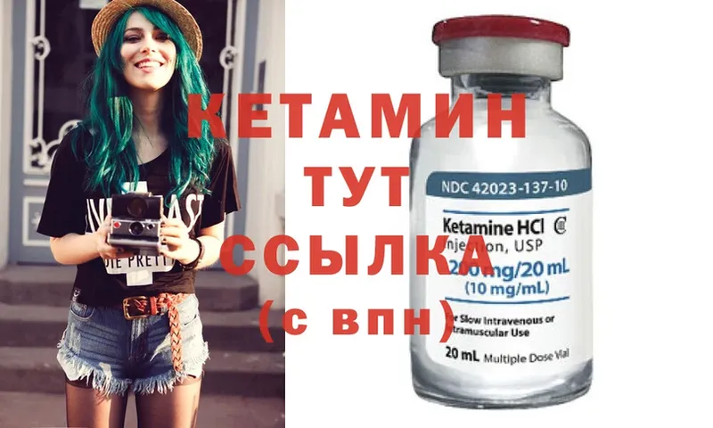 Кетамин ketamine  цена наркотик  Зарайск 