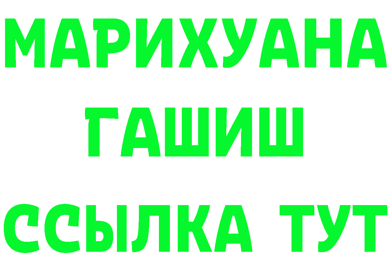 БУТИРАТ Butirat ссылка сайты даркнета mega Зарайск