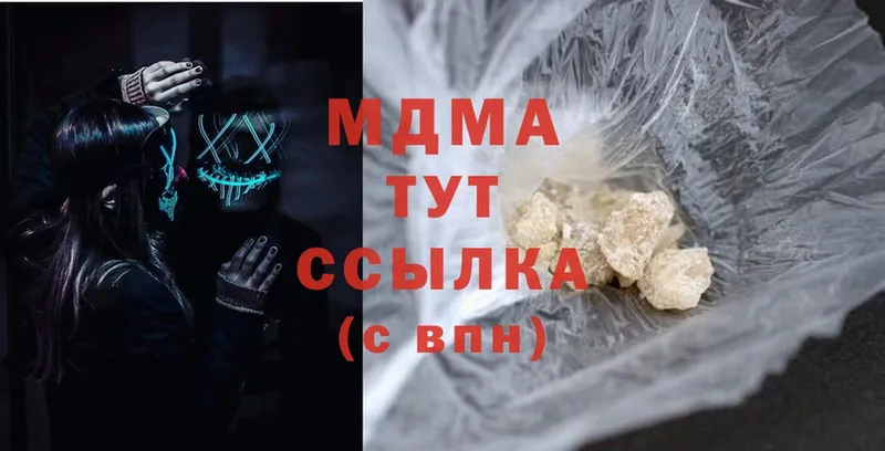 MDMA молли  хочу наркоту  Зарайск 