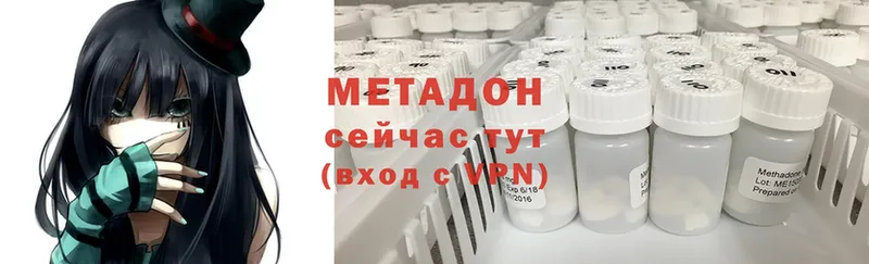 МЕТАДОН methadone  Зарайск 