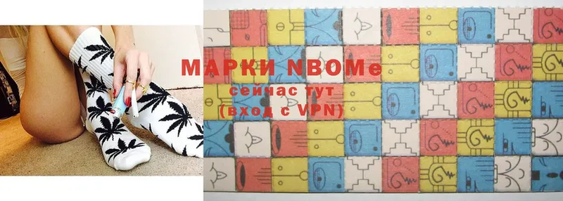 Марки NBOMe 1,5мг  Зарайск 